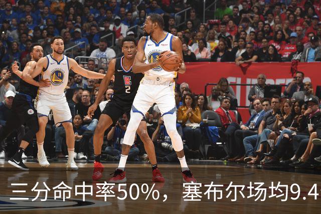 三分命中率50%，塞布尔场均9.4分1.6断打出身价