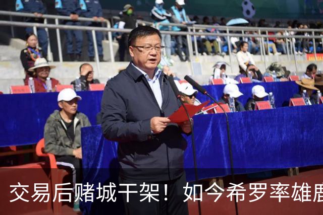 交易后赌城干架！如今希罗率雄鹿首胜 阿德巴约在热火开局4连败