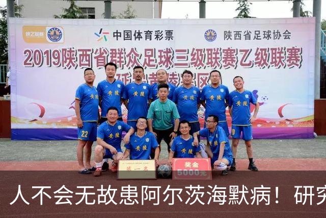 人不会无故患阿尔茨海默病！研究发现：患病的人大概离不开这几点