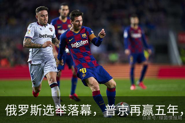 俄罗斯选举落幕，普京再赢五年，绍伊古不能上位，俄四朝元老出山