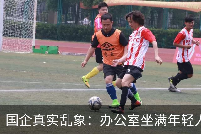 国企真实乱象：办公室坐满年轻人，生产一线只剩老员工