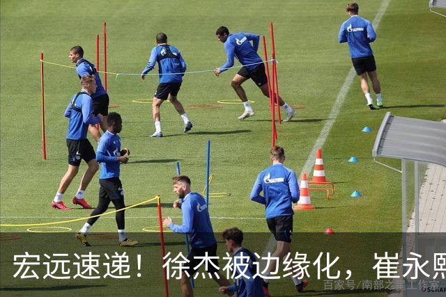 宏远速递！徐杰被边缘化，崔永熙发声为家乡而战，全队赛后喝靓汤进补