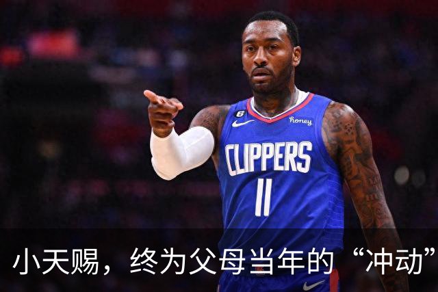 小天赐，终为父母当年的“冲动”买了单，年仅7岁活得不像个小孩