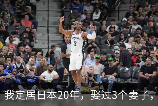 我定居日本20年，娶过3个妻子，发现日本的女人都有一个共同特点