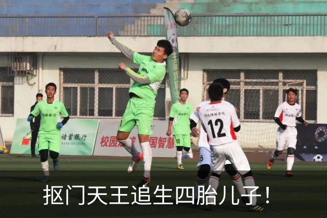 抠门天王追生四胎儿子！