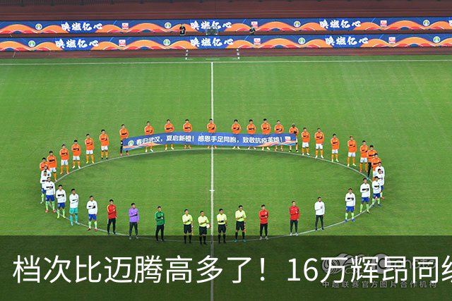 档次比迈腾高多了！16万辉昂同级豪车上市
