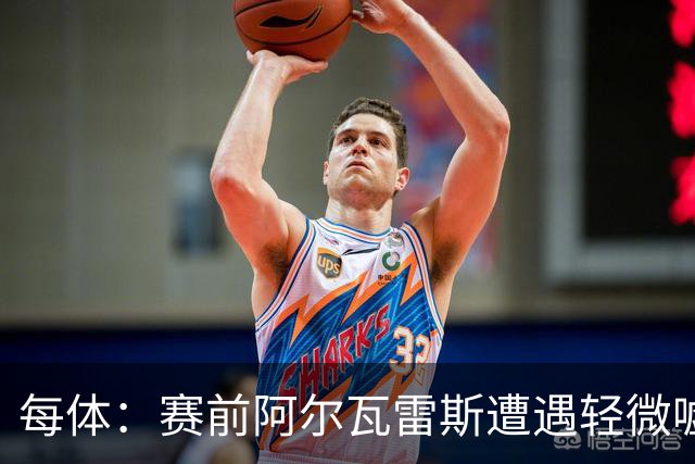 每体：赛前阿尔瓦雷斯遭遇轻微嘘声，但进球后赢得马竞球迷掌声