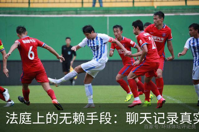 法庭上的无赖手段：聊天记录真实性被否认，法官当场核验