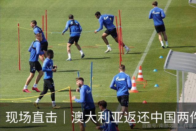 现场直击｜澳大利亚返还中国两件流失文物