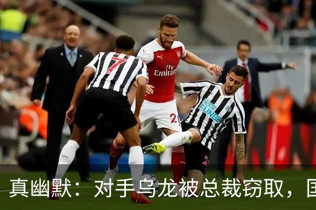 真幽默：对手乌龙被总裁窃取，国际足联减掉C罗一个进球