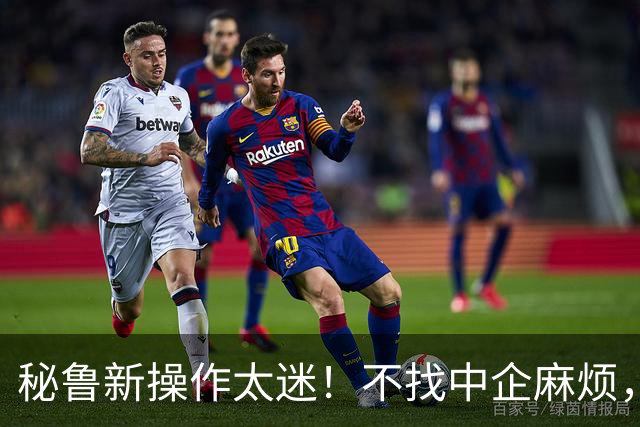 秘鲁新操作太迷！不找中企麻烦，反倒开建对中国开放的新港口？