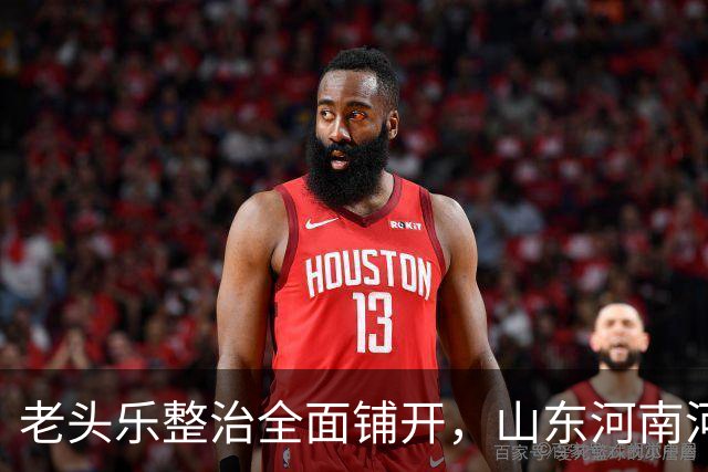 老头乐整治全面铺开，山东河南河北多地出手