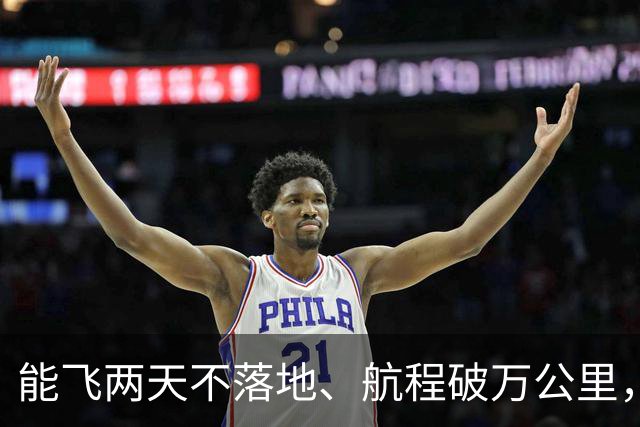 能飞两天不落地、航程破万公里，攻击-3A究竟有多可怕