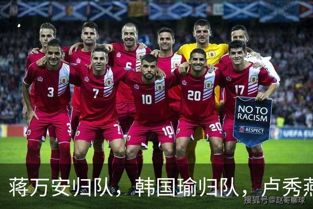 蒋万安归队，韩国瑜归队，卢秀燕也归队，郑丽文三妙招团结国民党