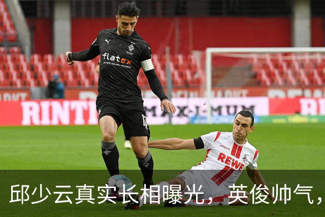 邱少云真实长相曝光，英俊帅气，当年战友怒斥质疑他的都是混蛋！