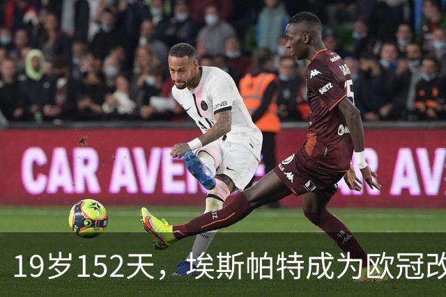 19岁152天，埃斯帕特成为欧冠改制后进球最年轻的巴萨后卫