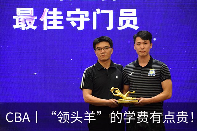 CBA丨“领头羊”的学费有点贵！青岛男篮主场不敌北京首钢，新赛季的强度远超预期